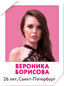 Борисова
